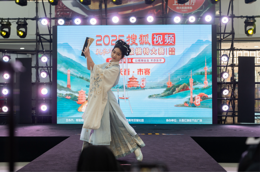 长春青年汉服文化季端午主题文化展演成功举办