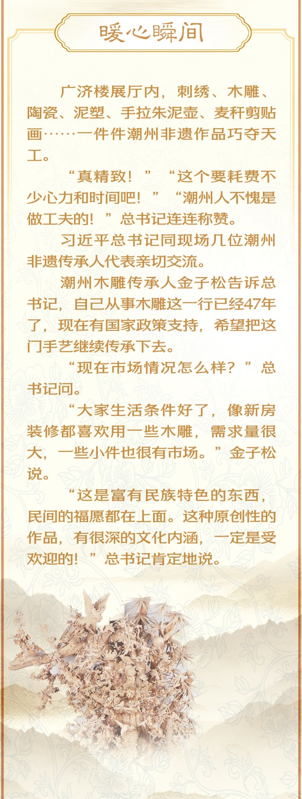 学习新语｜“这种原创性的作品，有很深的文化内涵”
