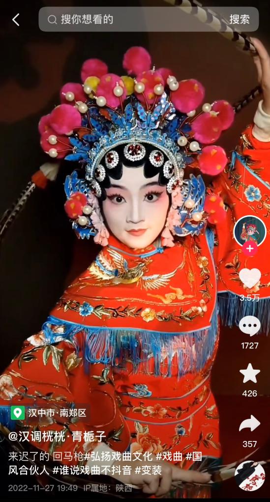 “00后”稀有剧种演员在互联网上搭起“新戏台”