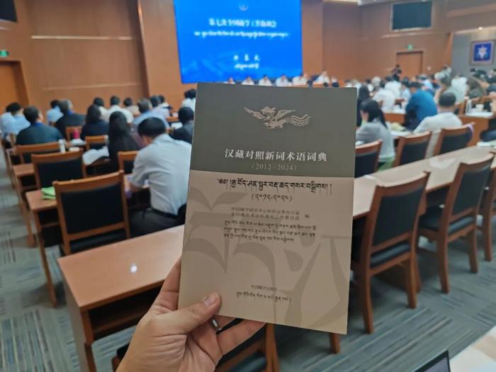 解决新词术语汉藏对照问题，为何迫切？