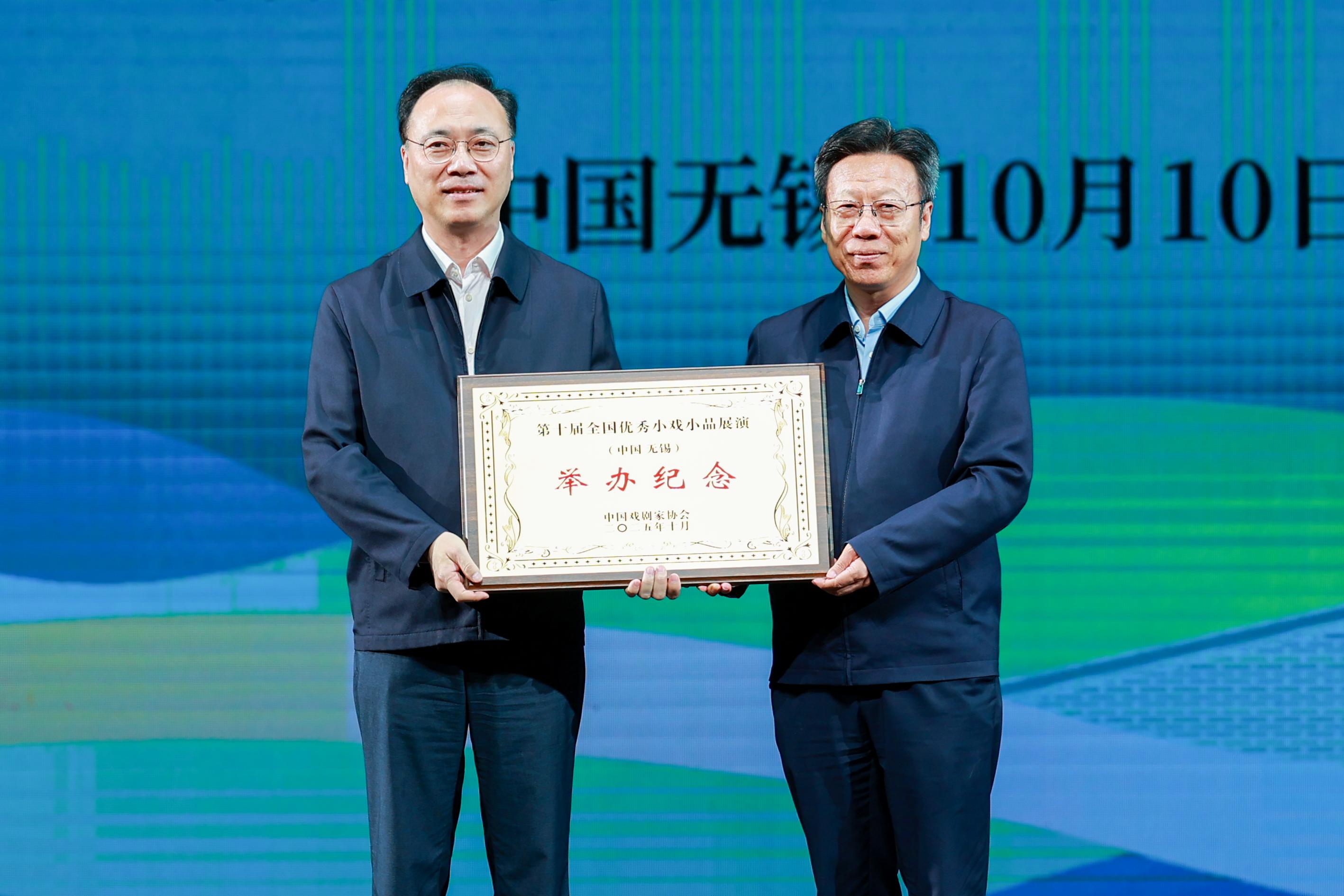 第十届“全国优秀小戏小品展演”在无锡成功举办