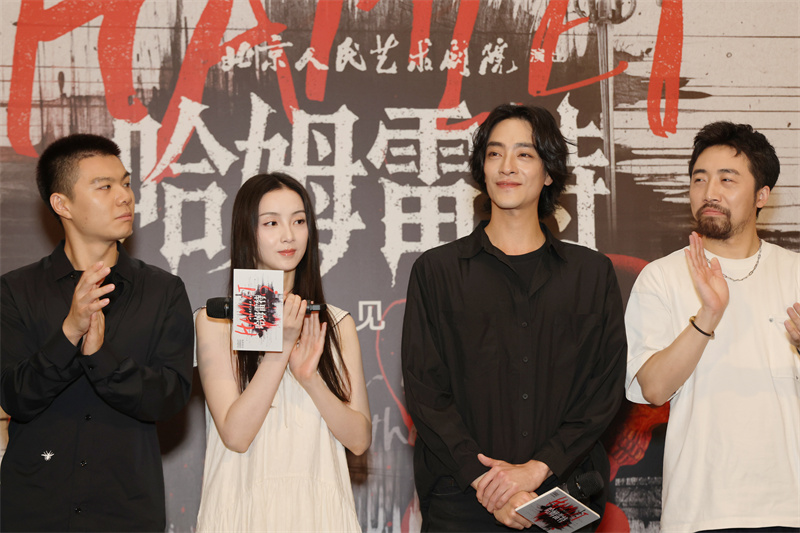 郑云龙陆璐领衔主演 北京人艺新戏《哈姆雷特》创新解读莎翁经典