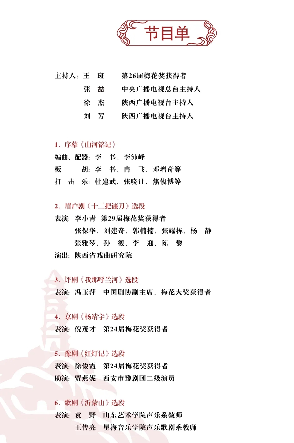 从延安出发——纪念中国人民抗日战争暨世界反法西斯战争胜利80周年戏剧晚会即将精彩呈现