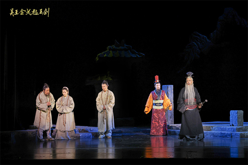 致敬蓝天野 《吴王金戈越王剑》再登北京人艺舞台