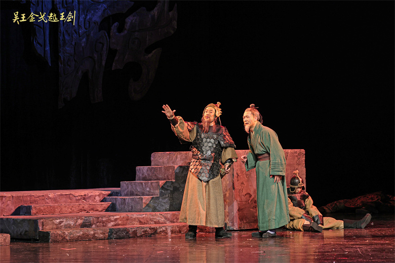 致敬蓝天野 《吴王金戈越王剑》再登北京人艺舞台