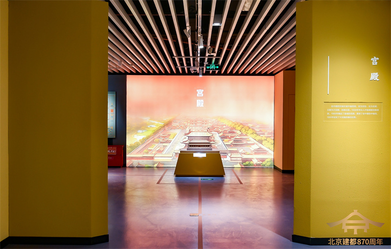 纪念北京建都870周年考古成果展开幕 再现金中都历史风貌