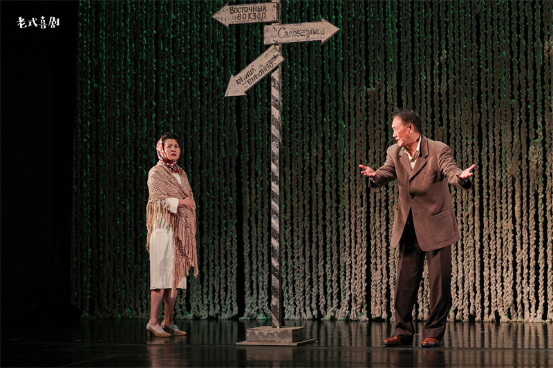 李幼斌史兰芽主演 《老式喜剧》“为八月干杯”