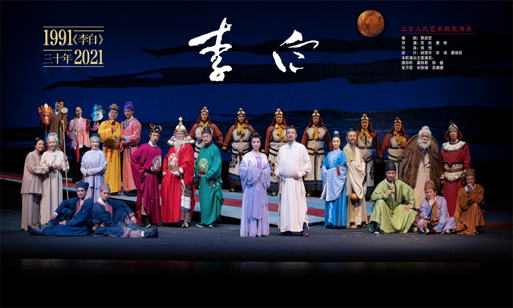 濮存昕龚丽君携手三十年 话剧《李白》传承经典再现中国文人风骨