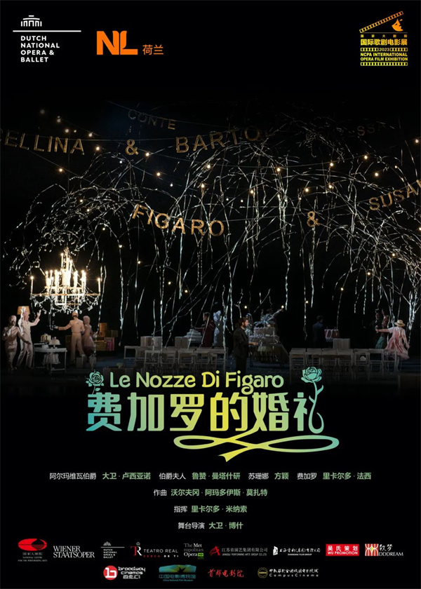 2023国家大剧院国际歌剧电影展启动 约300场放映覆盖9个城市