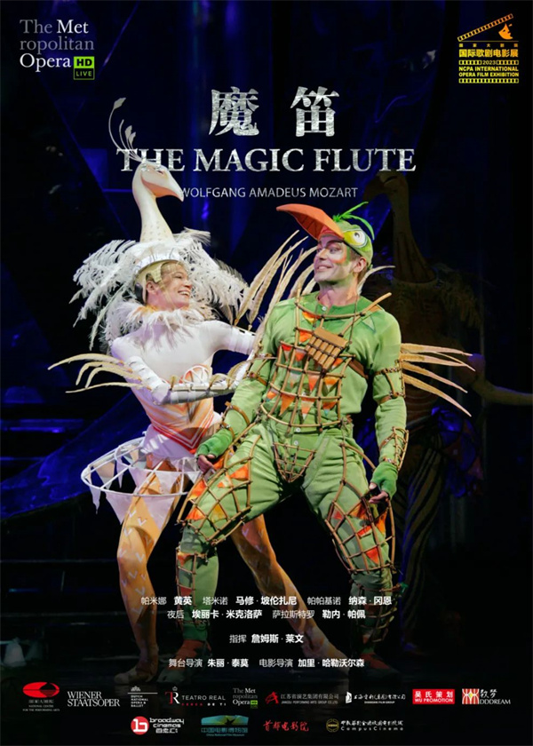 2023国家大剧院国际歌剧电影展启动 约300场放映覆盖9个城市