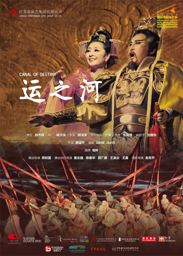 2023国家大剧院国际歌剧电影展启动 约300场放映覆盖9个城市