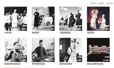 “世界的记忆——中国传统音乐录音档案”数字平台上线