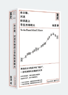 重走与寻找：用徒步校准生活的指针