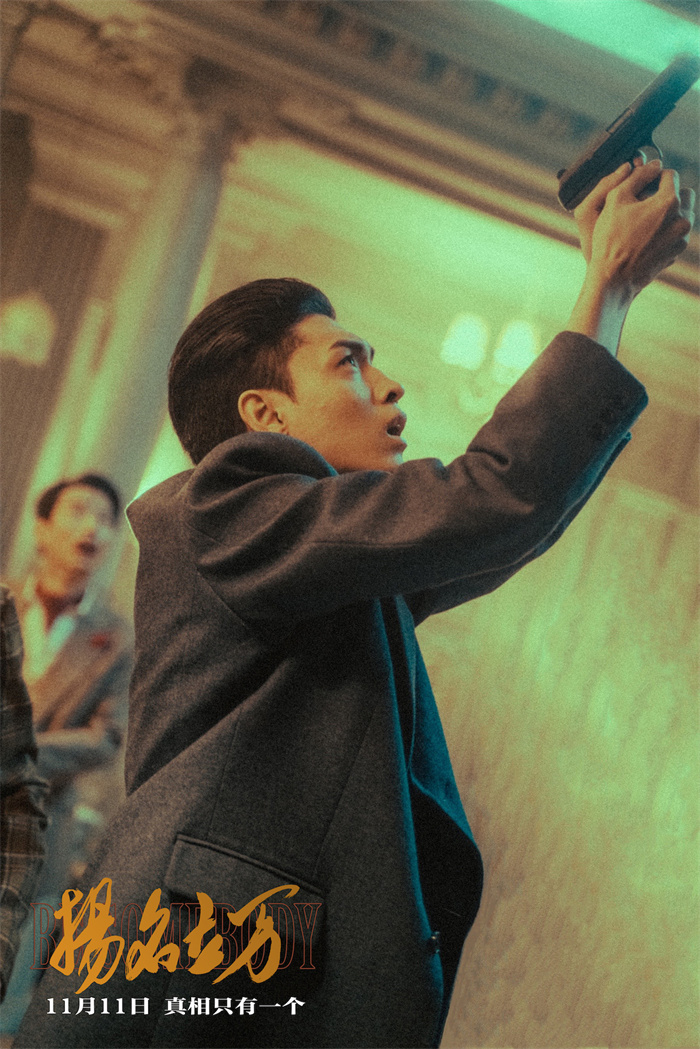 《扬名立万》曝新特辑 尹正赞“一切都是最好的安排”