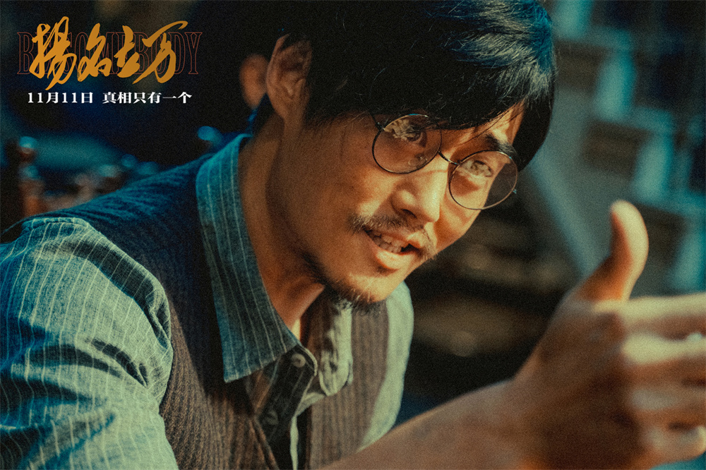 《扬名立万》曝新特辑 尹正赞“一切都是最好的安排”