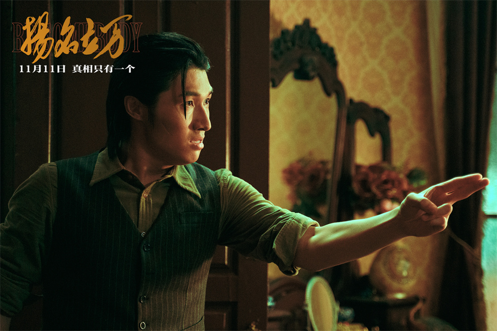 《扬名立万》曝新特辑 尹正赞“一切都是最好的安排”