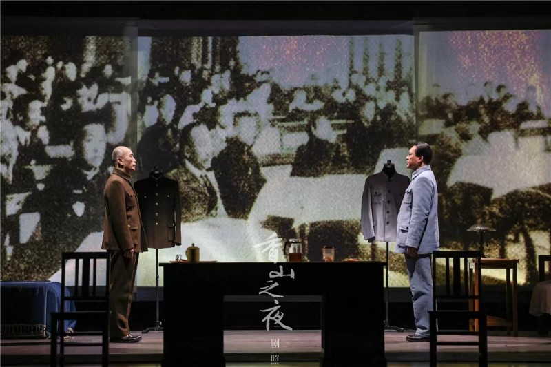 北京人艺原创话剧《香山之夜》亮相十三艺节 将参评“文华大奖”