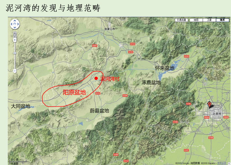 国家文物局：泥河湾发现东亚最早人类加工颜料考古遗存