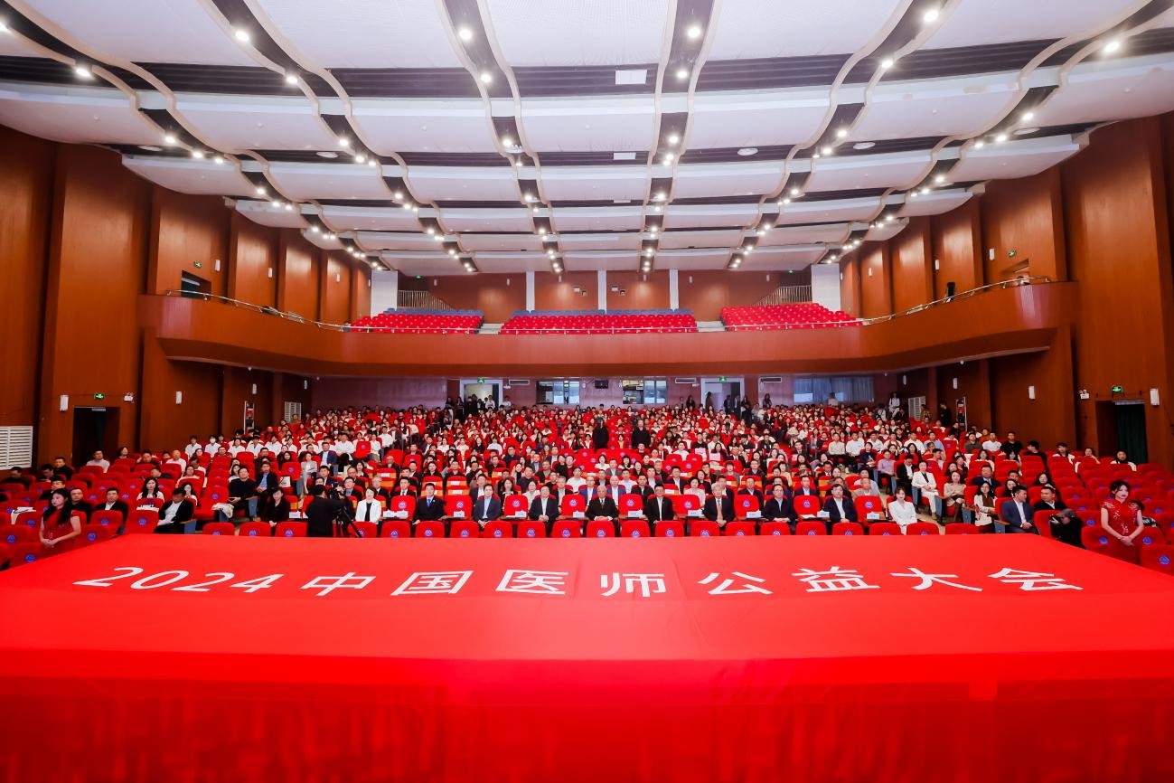 2024中国医师公益大会举办 钟南山：医者也要重视人文精神