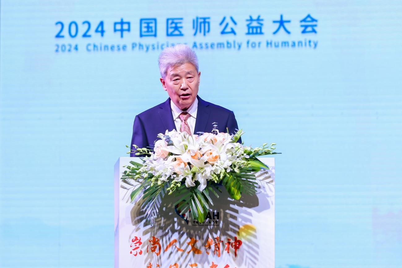 2024中国医师公益大会举办 钟南山：医者也要重视人文精神