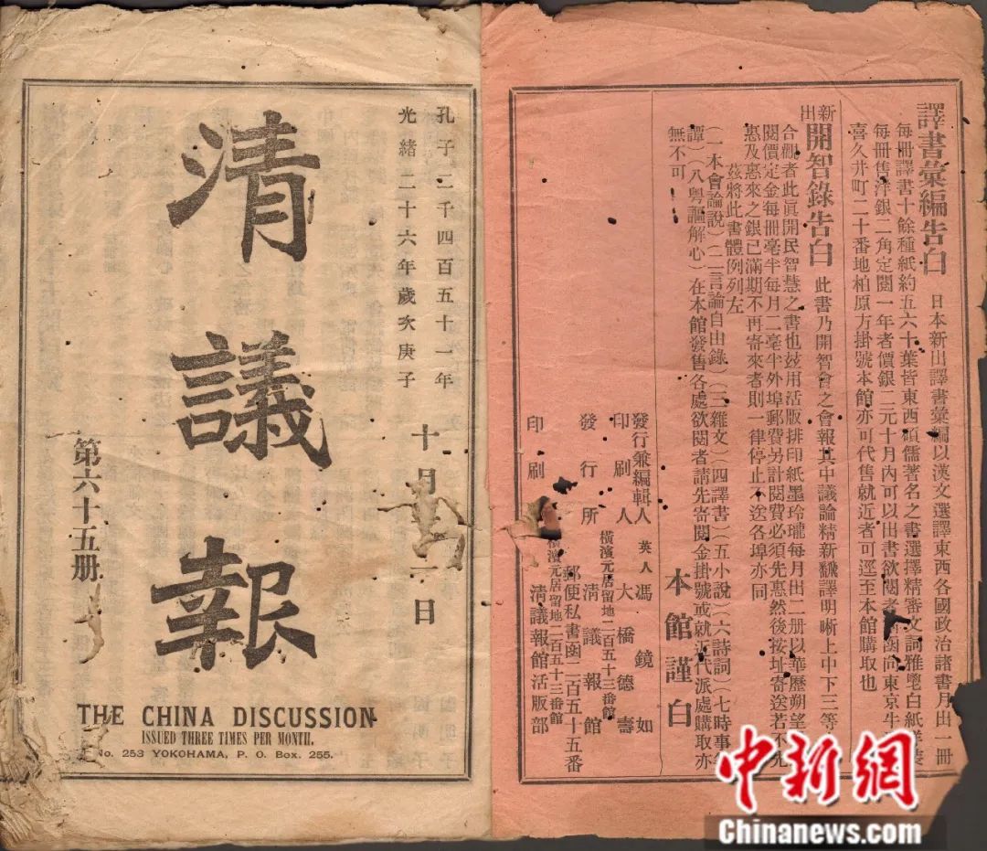 梁启超诞辰150周年，我们如何读懂“中国新民”？