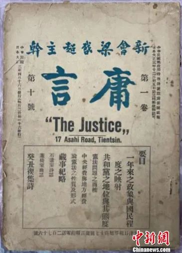 梁启超诞辰150周年，我们如何读懂“中国新民”？