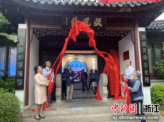 觉苑清舍甲辰春夏诗书画雅集在温州瓯海举办