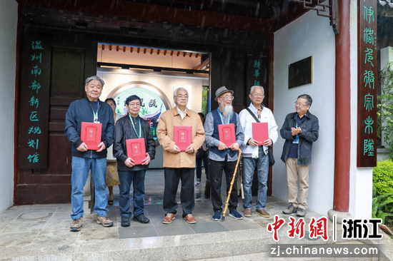 觉苑清舍甲辰春夏诗书画雅集在温州瓯海举办