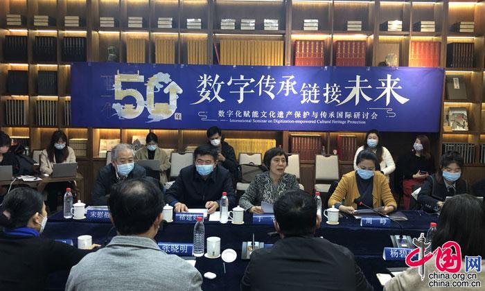 纪念世界遗产公约 50周年：中外专家探讨数字化赋能文化遗产保护新模式