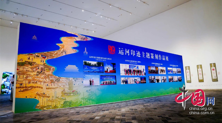 济宁：篆刻名家共展金石之美，“运河印迹”添彩运河之都