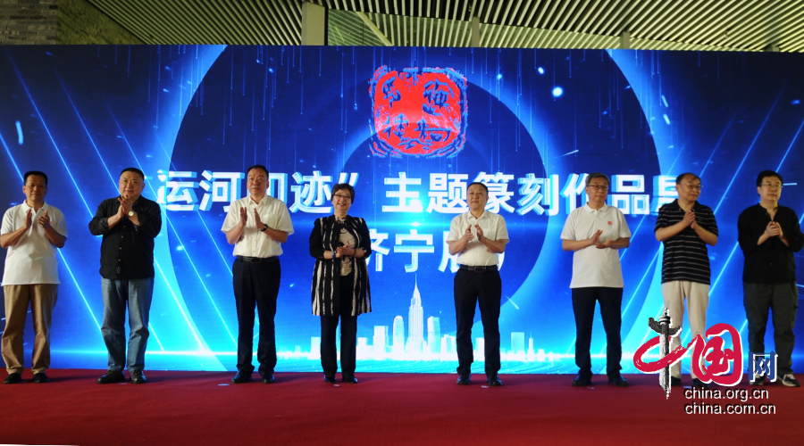 济宁：篆刻名家共展金石之美，“运河印迹”添彩运河之都