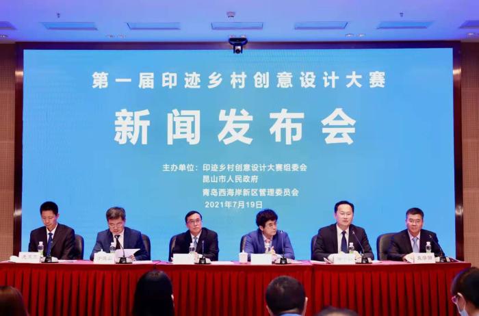 第一届印迹乡村创意设计大赛将举办