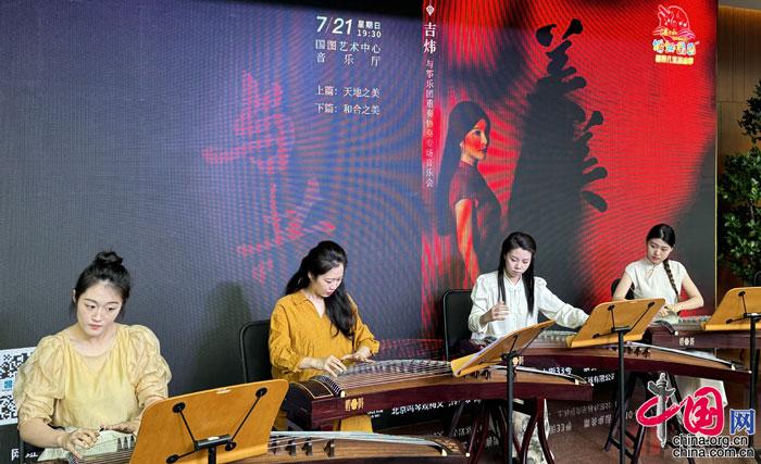 “国图•2024暑期儿童演出季”启幕 名家名团共同打造艺术盛宴