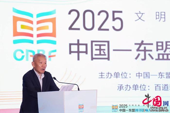 2025中国—东盟图书影响力报告：少儿图书成为版权贸易新增长点