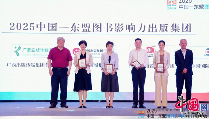 2025中国—东盟图书影响力报告：少儿图书成为版权贸易新增长点