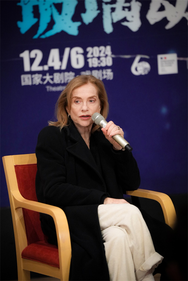 话剧《玻璃动物园》亮相国家大剧院 伊莎贝拉·于佩尔：想和毕赣、贾樟柯合作