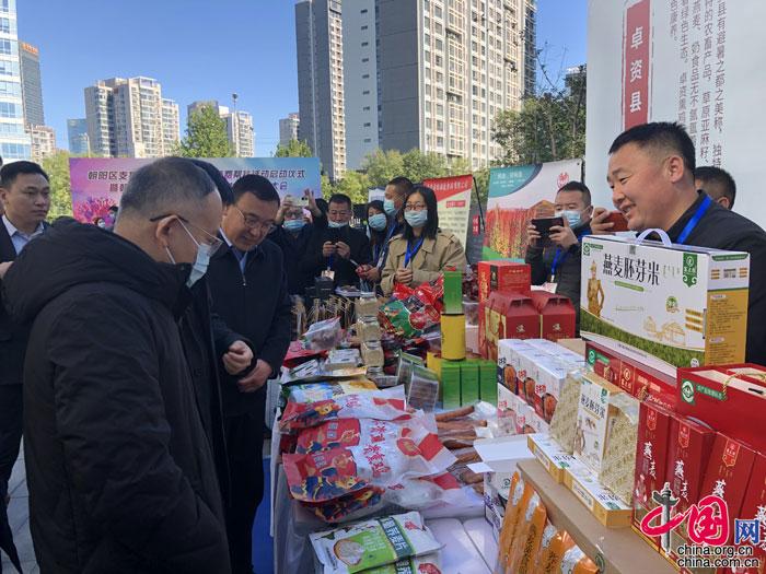 北京朝阳区成立支援合作企业发展共同体 启动农副产品消费帮扶活动