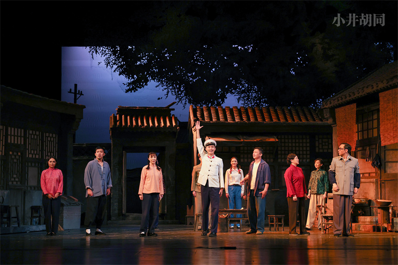 北京人艺《小井胡同》再登首都剧场 重温老北京岁月变迁