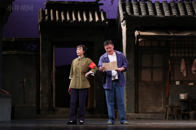 北京人艺《小井胡同》再登首都剧场 重温老北京岁月变迁