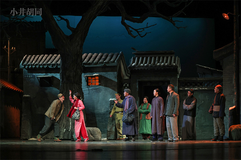 北京人艺《小井胡同》再登首都剧场 重温老北京岁月变迁