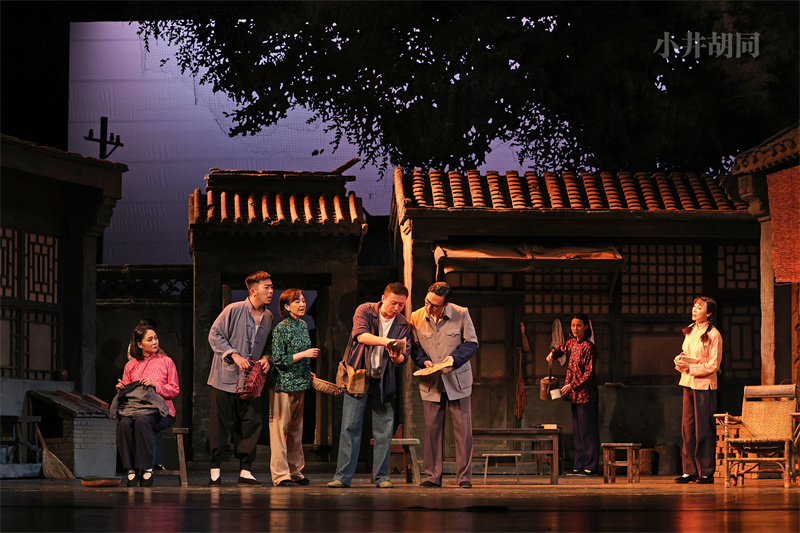 北京人艺《小井胡同》再登首都剧场 重温老北京岁月变迁