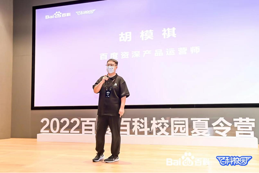 沉浸式“寻宝” 2022年第十届百度百科夏令营探访湖南博物院