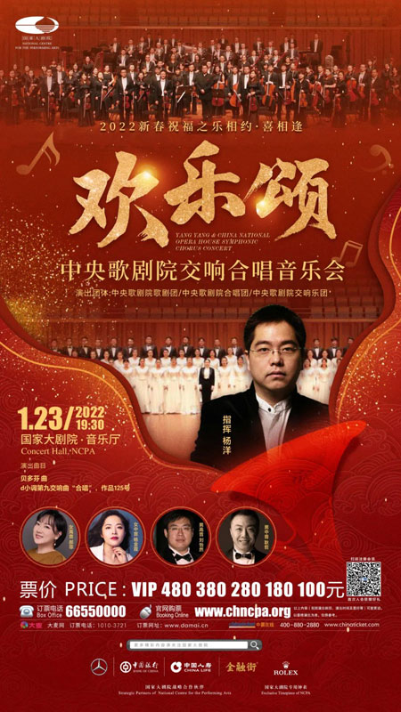 喜迎虎年新春 国家艺术院团打造的文化大餐来啦！