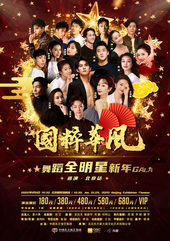 喜迎虎年新春 国家艺术院团打造的文化大餐来啦！