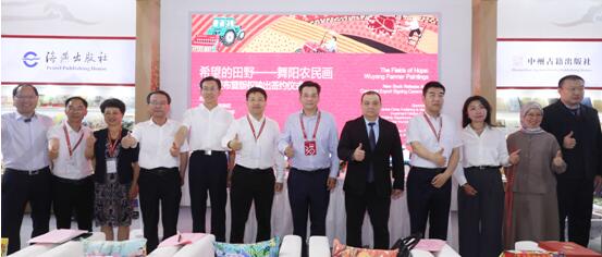 《希望的田野——舞阳农民画》新书发布暨版权输出签约仪式在京举行