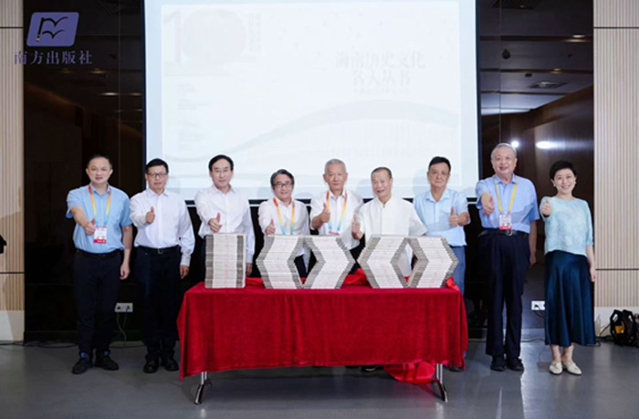 《海南历史文化名人丛书》全系列100种发布