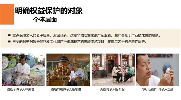 潘鲁生 | 关于我国非物质文化遗产的权益保护问题