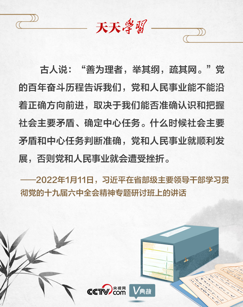 “典”亮新时代｜善为理者，举其纲，疏其网