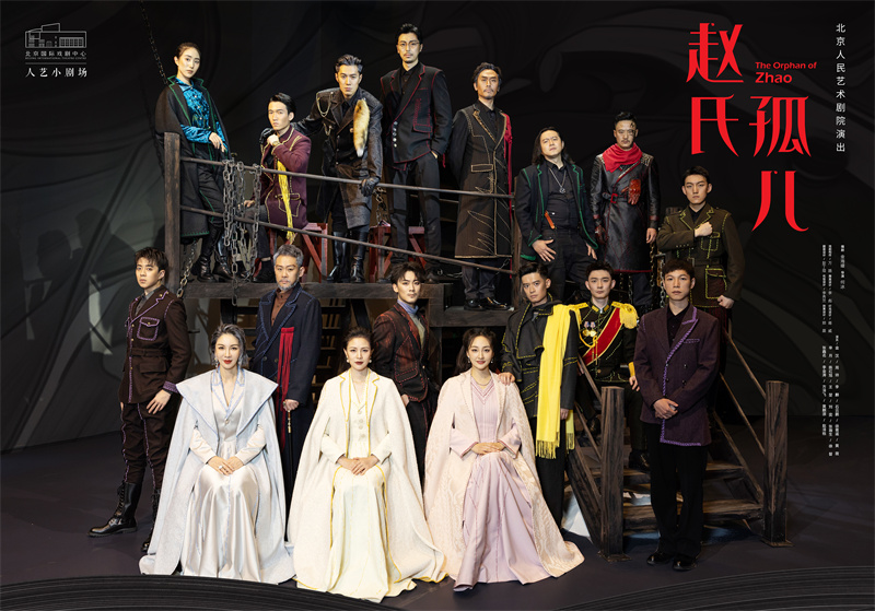 为青年演员提供探索机会 北京人艺新排版《赵氏孤儿》亮相