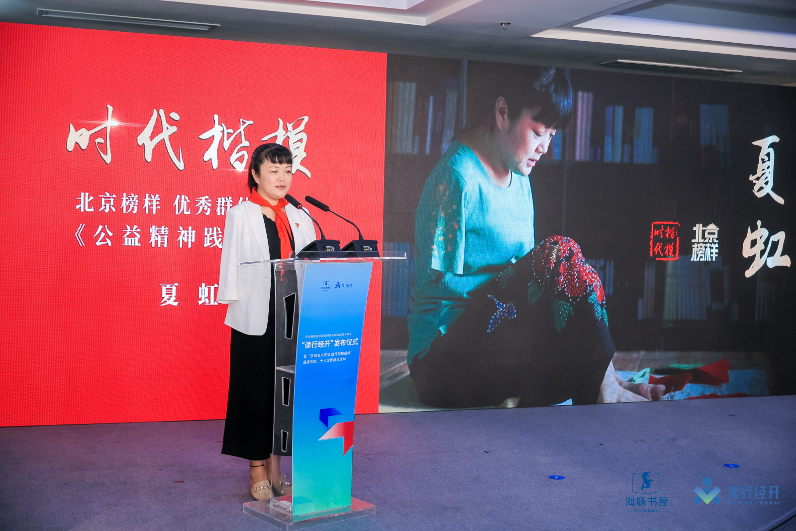 “强国复兴有我践行楷模精神”全民阅读活动在苏州举办